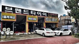 브랜드타이어