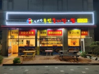 김태연국민동태탕찜 김포본점