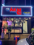 더세븐