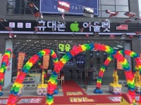 통신생활 부산점