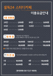 셀독24스터디카페 남한산성입구역점
