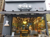 빵내음솔과자점