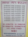 가우스학원