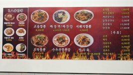 교동짬뽕 서울복합물류단지점