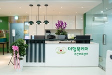 더행복케어주간보호센터