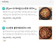 신의한쭈 쭈꾸미전문점