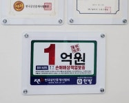 혜화부동산중개사무소