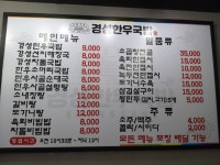 경성한우국밥