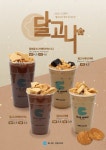 블루빈스커피 동암역점