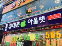 통신생활 부산점