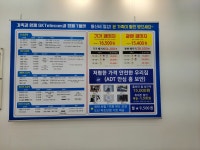 SK텔레콤 코넥대리점 원동직영점