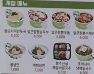 오봉도시락 미사강변점