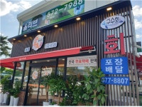 구수회 양재본점