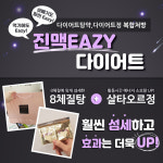 동탄진맥한의원