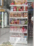 행운중국식품점