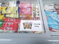 샵아이스그램 3호점