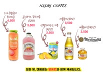 석류나드리호프커피 | 나드리커피