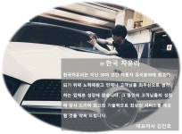 한국차유리