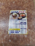 동춘칡냉면