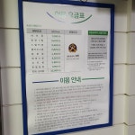 크린토피아 수원장안힐스테이트점