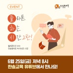 플라톤독서토론논술 송도에듀포레 공부방
