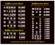 참숯숯불갈비1번지
