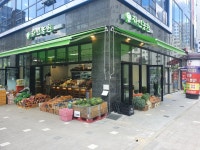 자연농원 항동럭키점