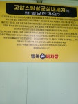 행복손세차장