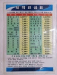 우남전자크리닝