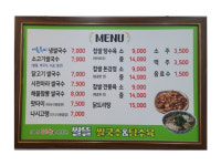 쌀뜰쌀국수 진영점