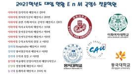 에스이엔엠학원 | 이엔엠영수전문학원