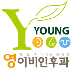 영이비인후과의원
