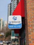 SF영어도서관