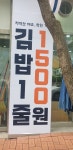 마마김밥 양산역점