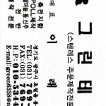 그린테크