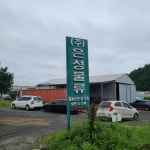 은성물류