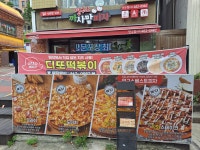 영구스까사맘피자 만수점