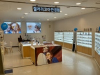 갤러리코아안경원
