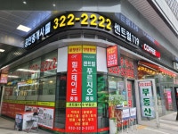 센트럴119공인중개사사무소