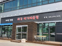 최강메기매운탕