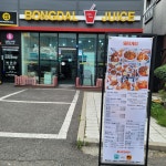 돼지게티 천안 신부안서점