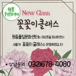 풀잎문화센터 원종지부