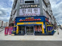 스마트폰면세점 은계점