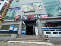 영빈회타운