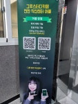 그루스터디카페 천안직산센터