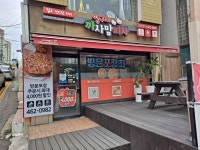 영구스까사맘피자 만수점