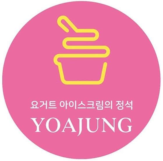 요거트아이스크림의정석 운정신도시점 사진