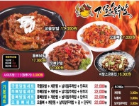지랄닭발 분당점