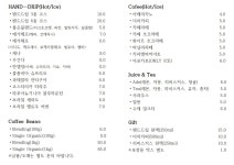좋은커피