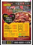 서울식육식당